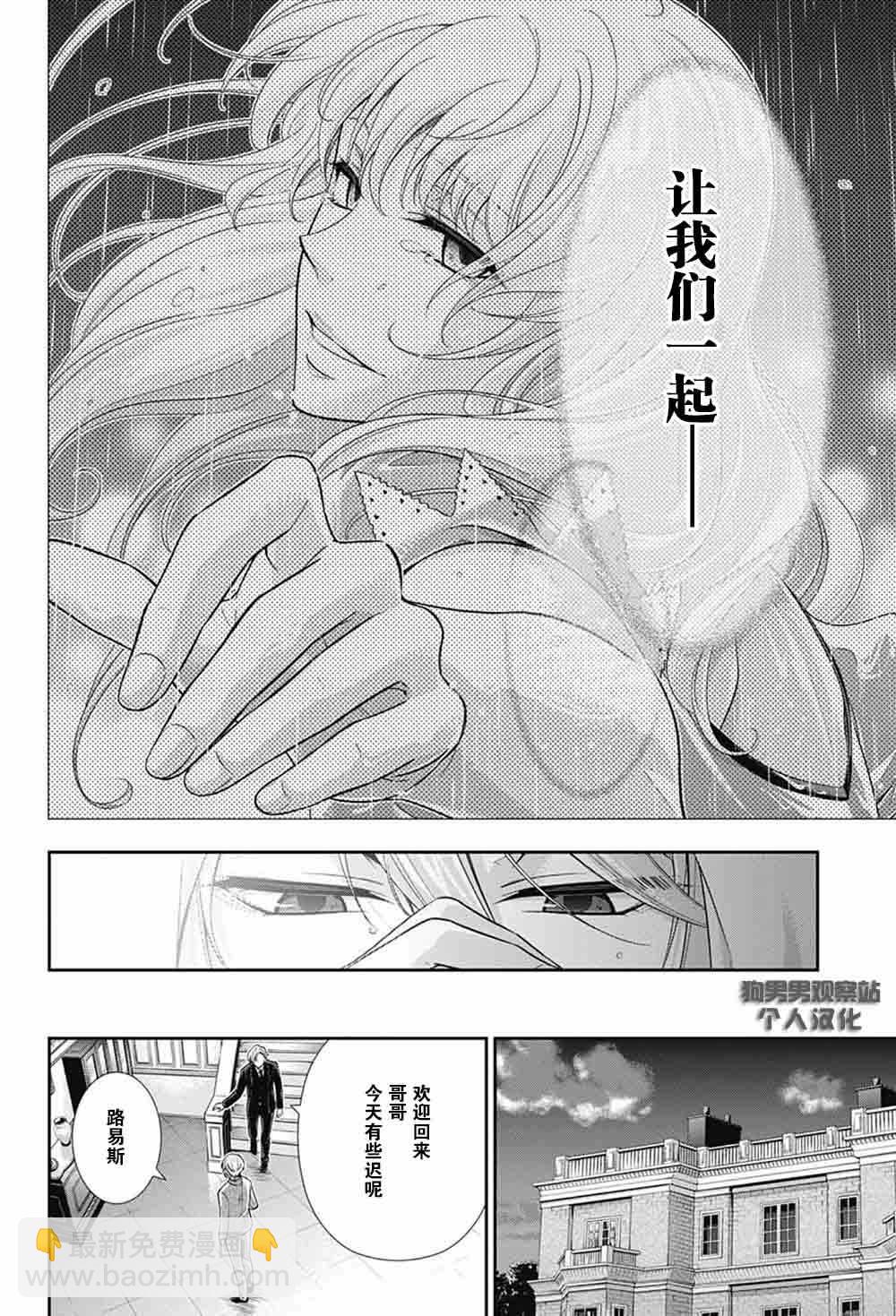 第3话24