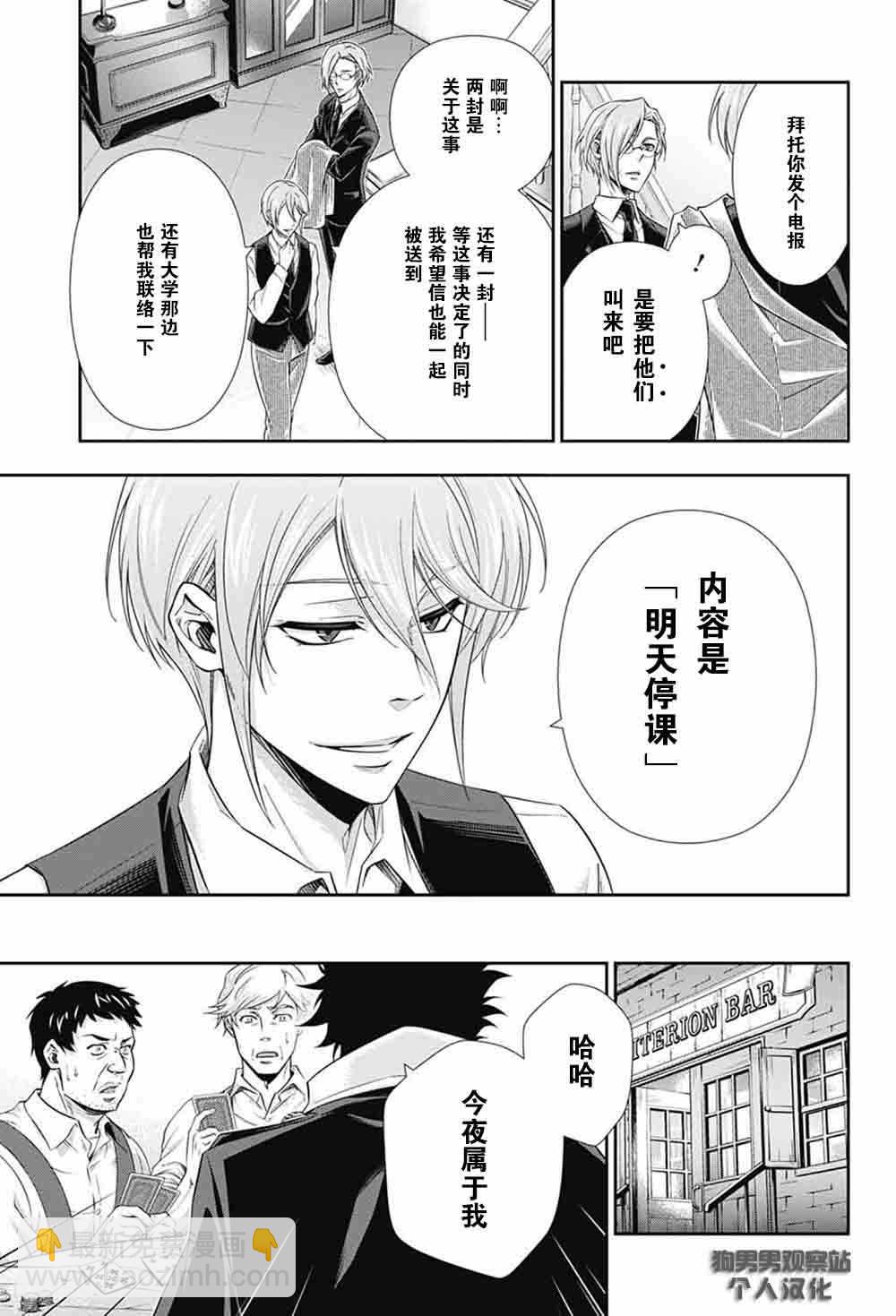 第3话25