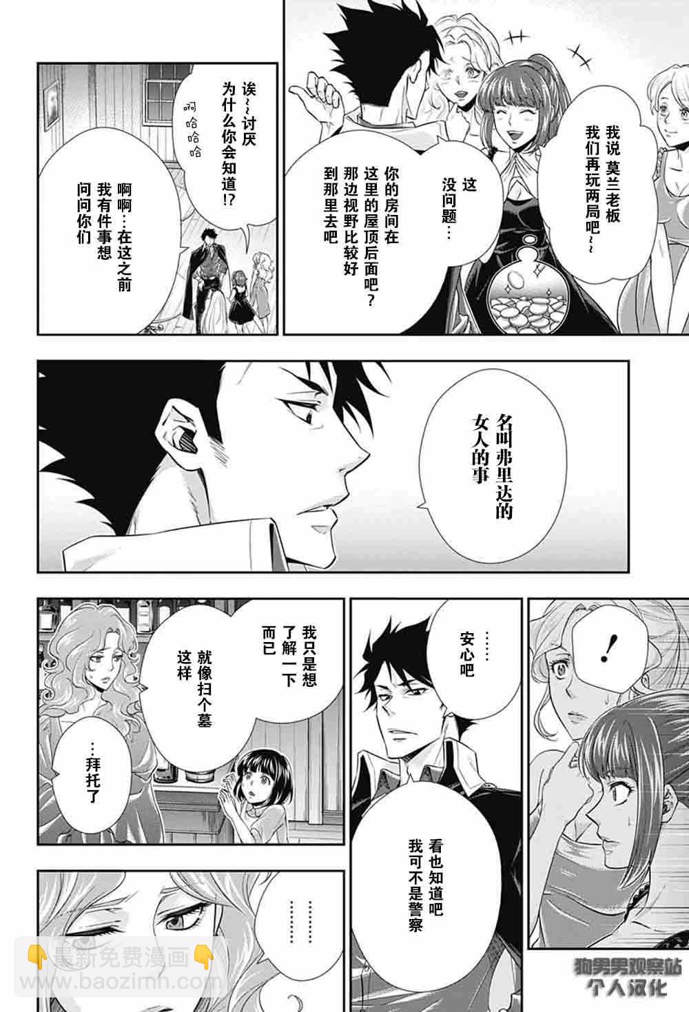第3话28