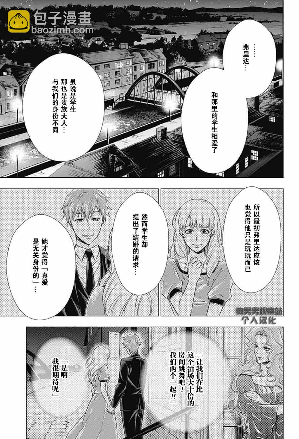 第3话29