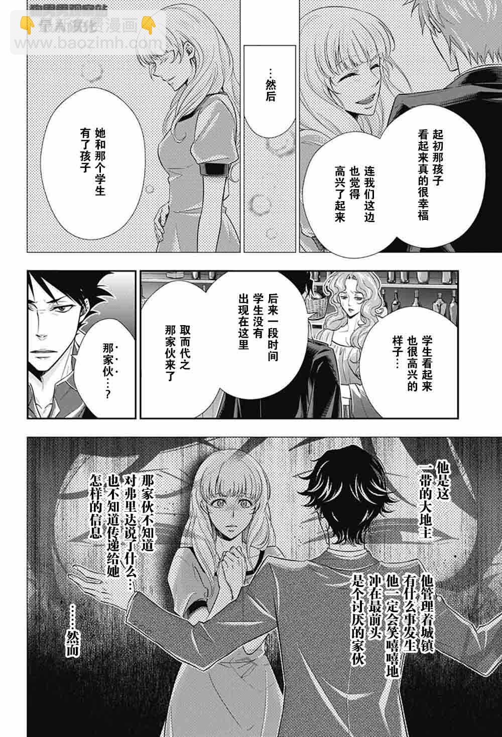 第3话30