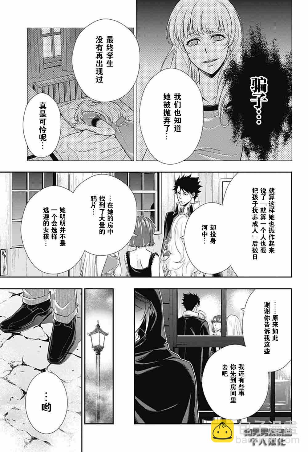 第3话31