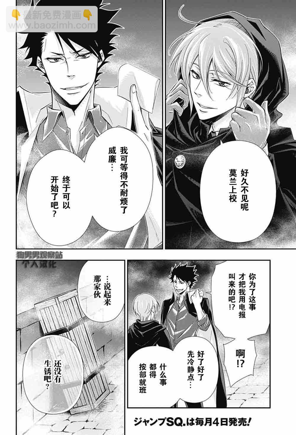 第3话32