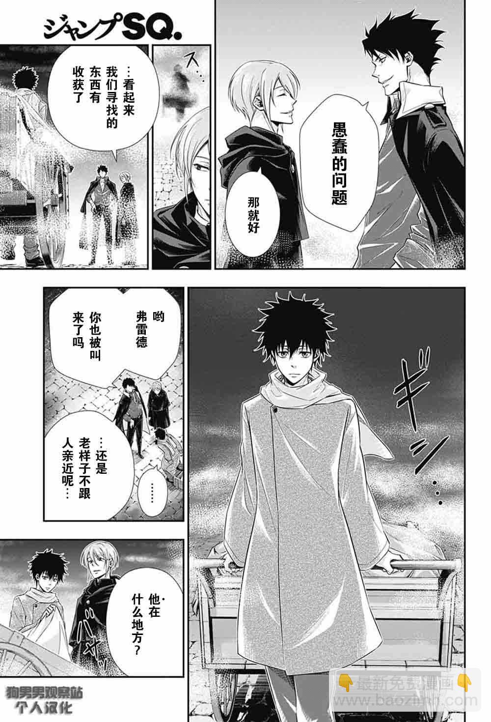 第3话33