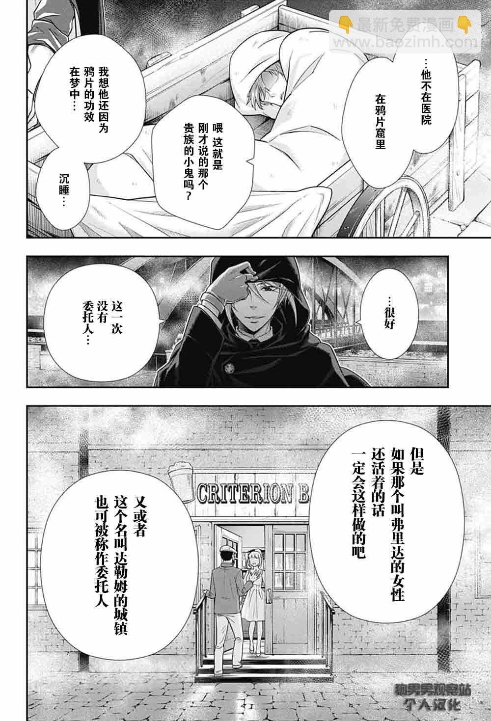 第3话34