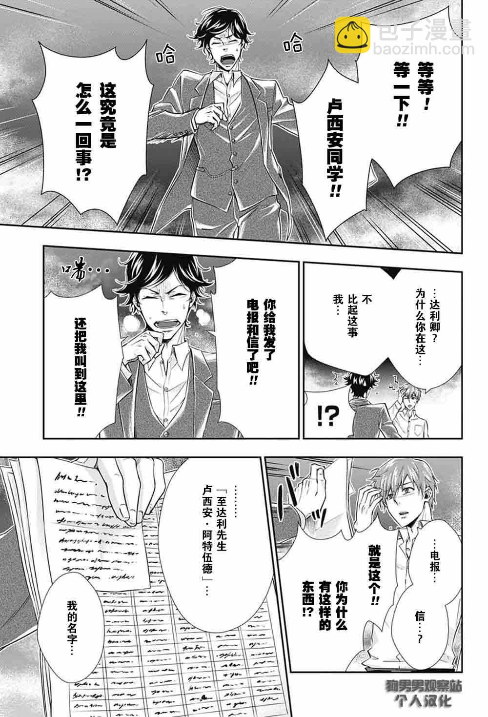 第3话37