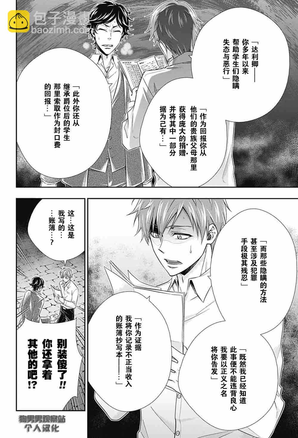 第3话38