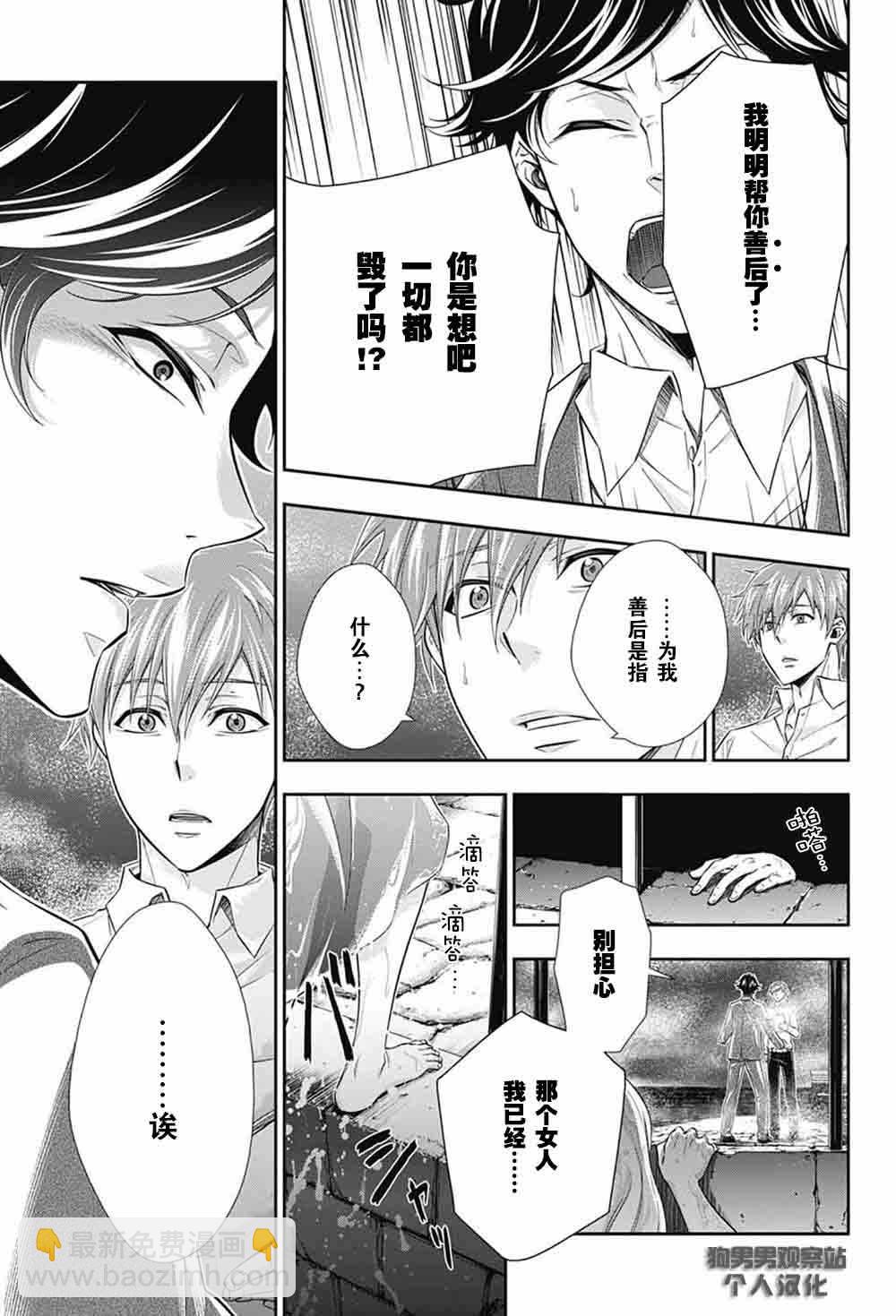 第3话39