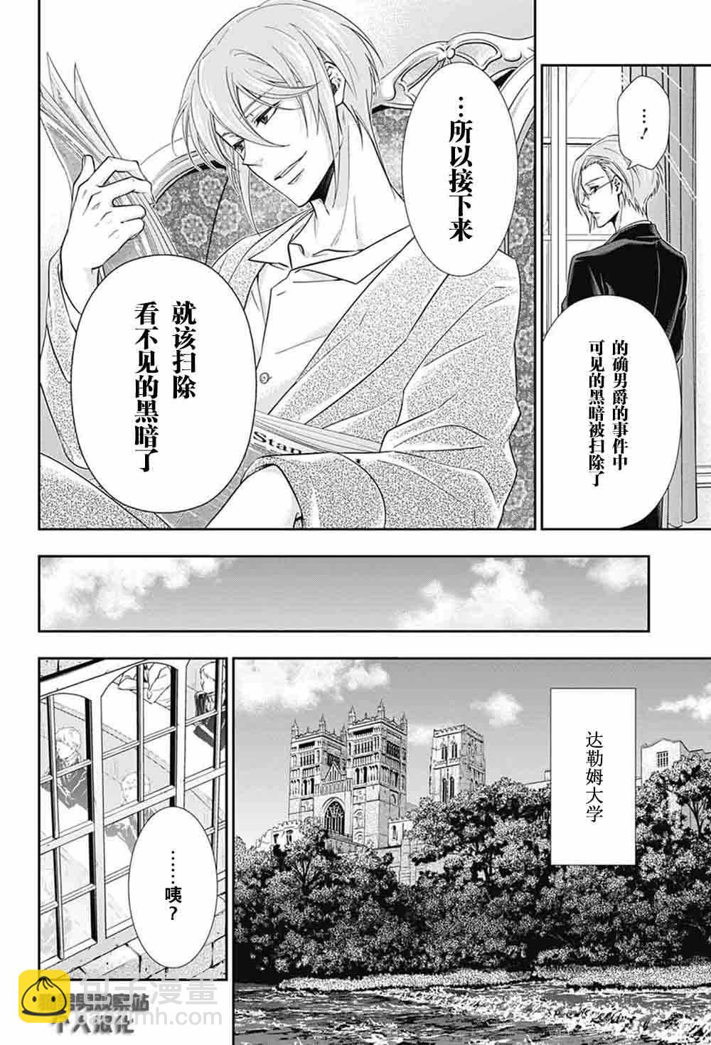第3话4