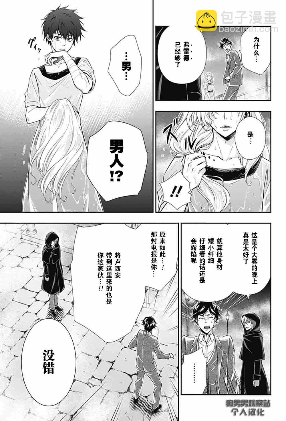 第3话43