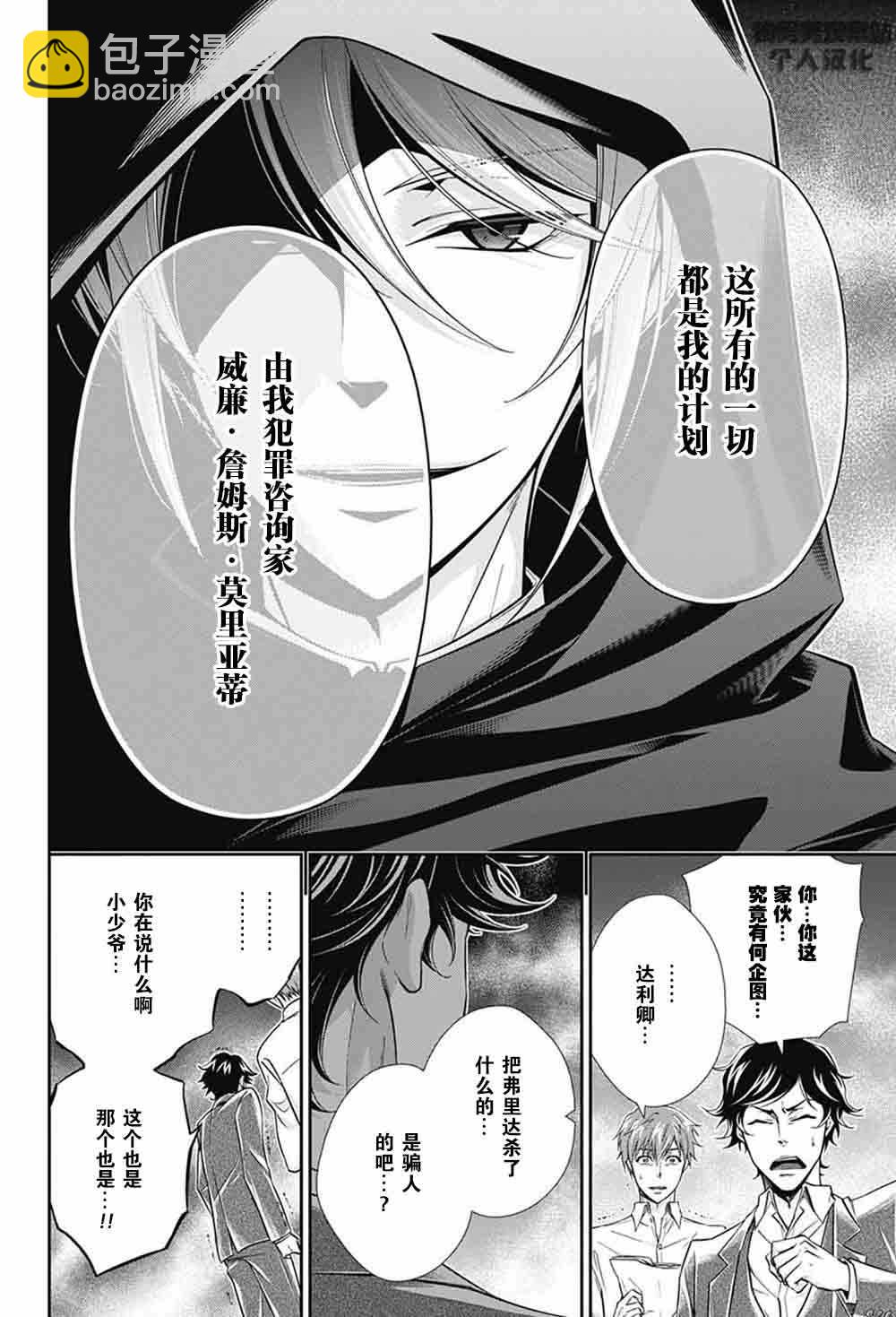 第3话44