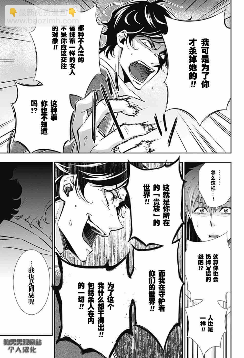 第3话45