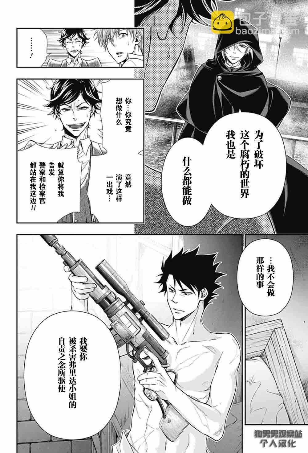 第3话46