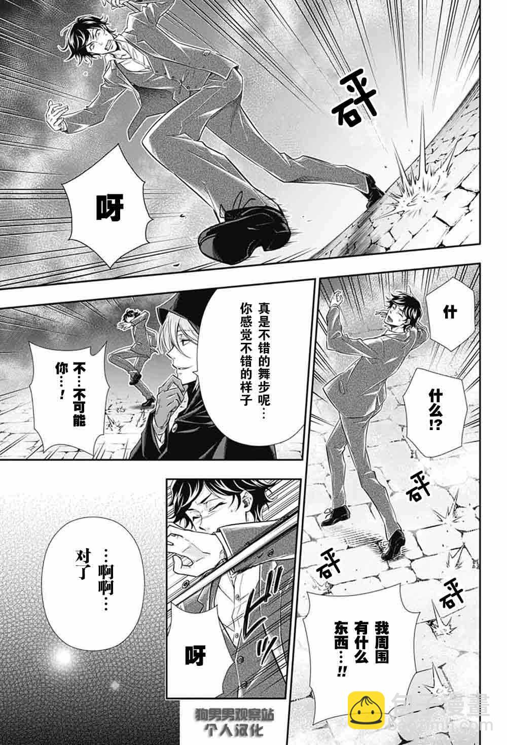 第3话49