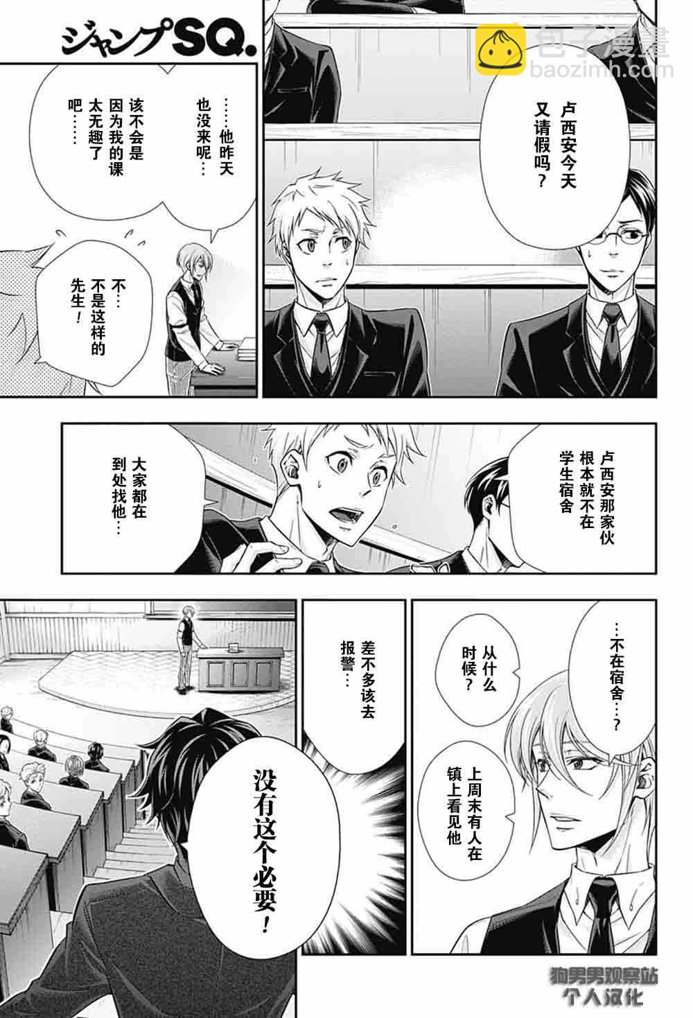 第3话5