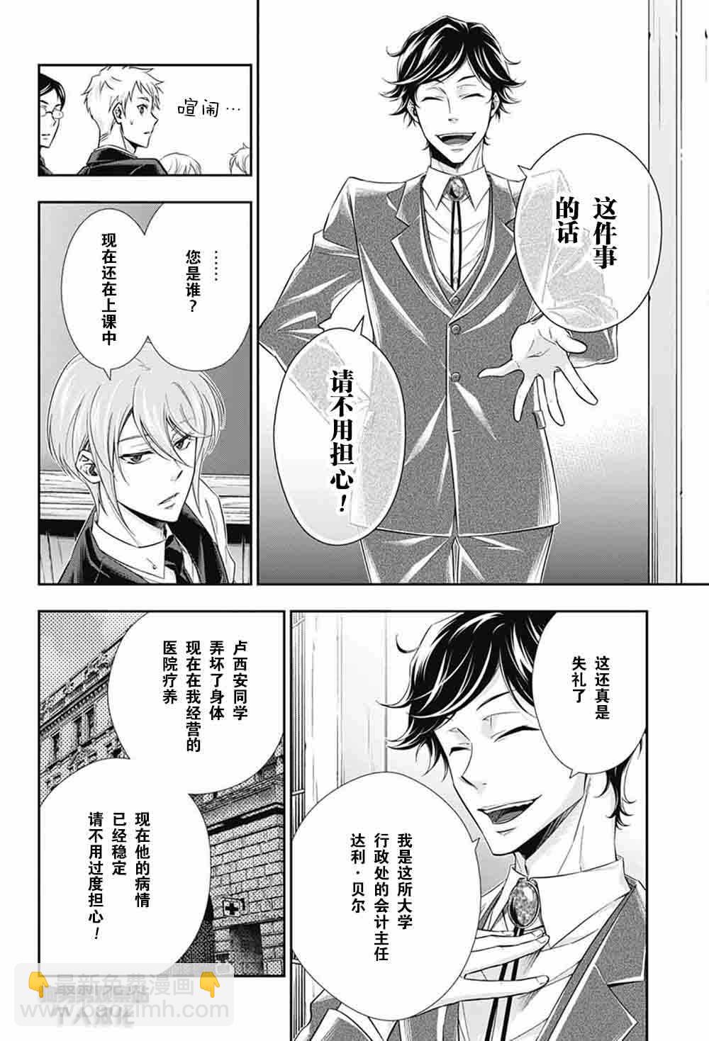 第3话6