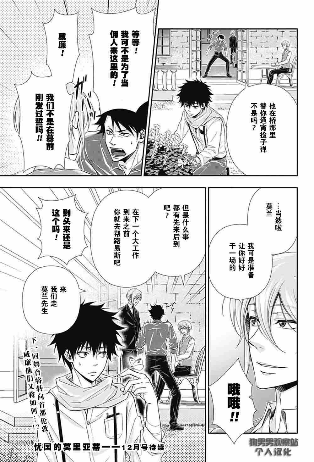 第3话61