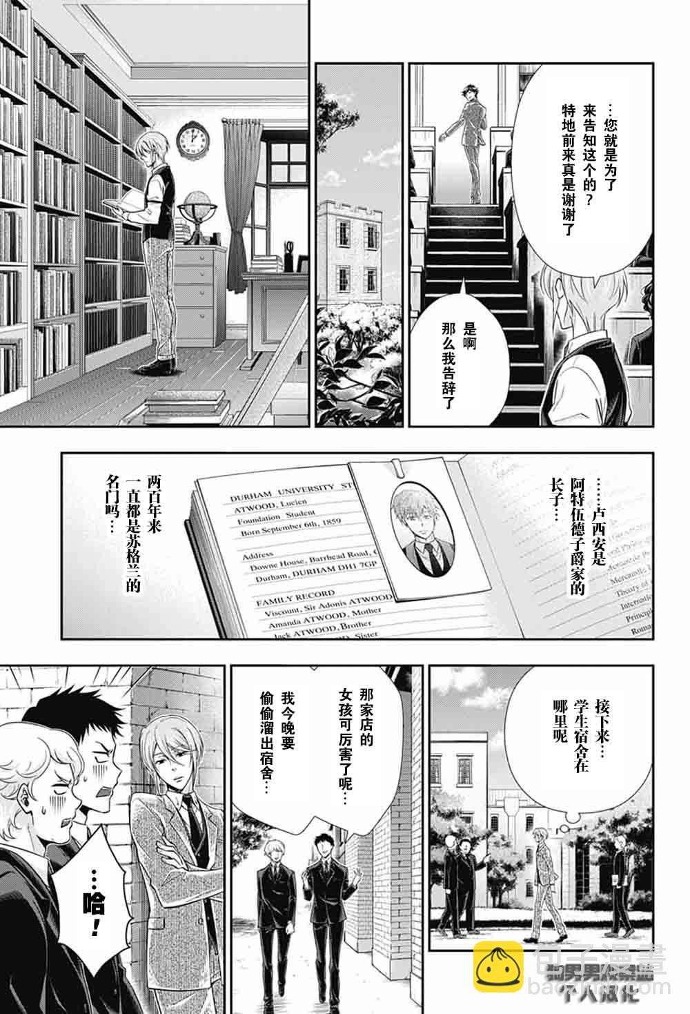第3话7