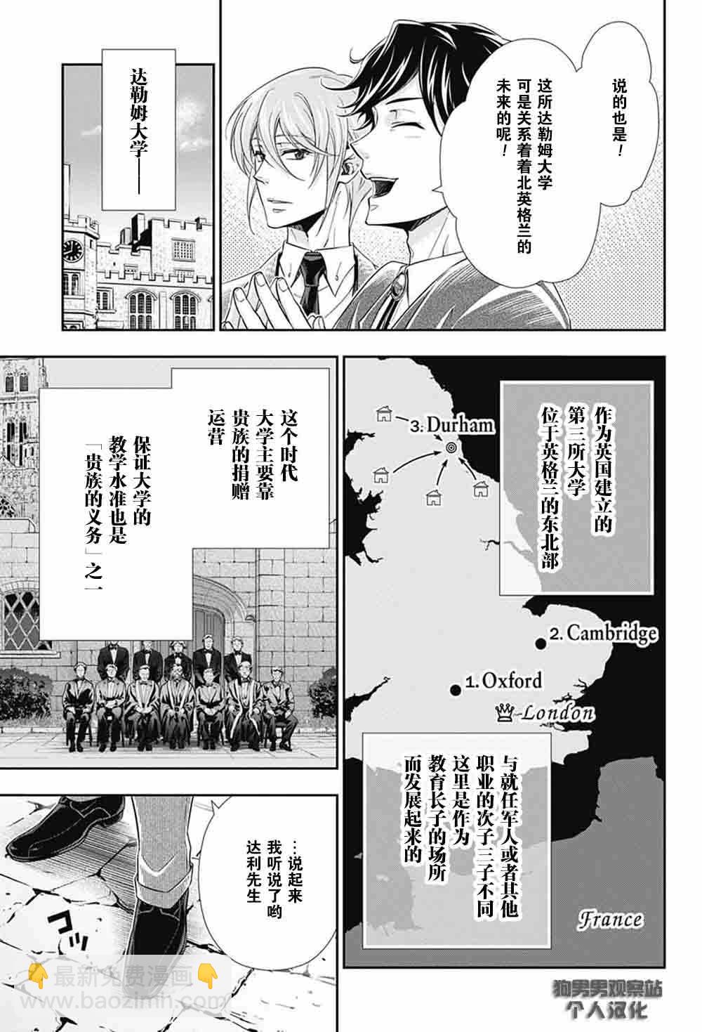 第3话9