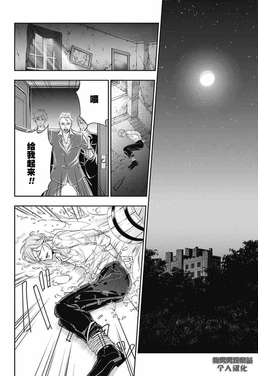 第4话20