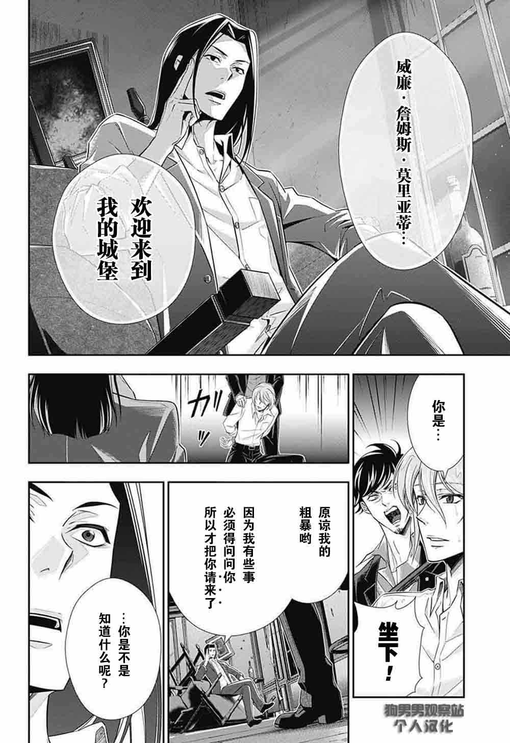 第4话22