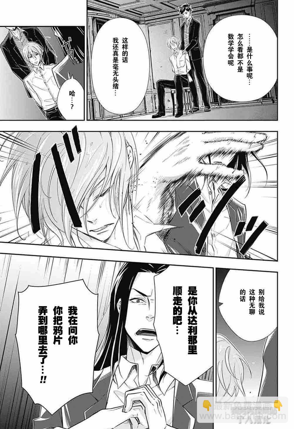 第4话23