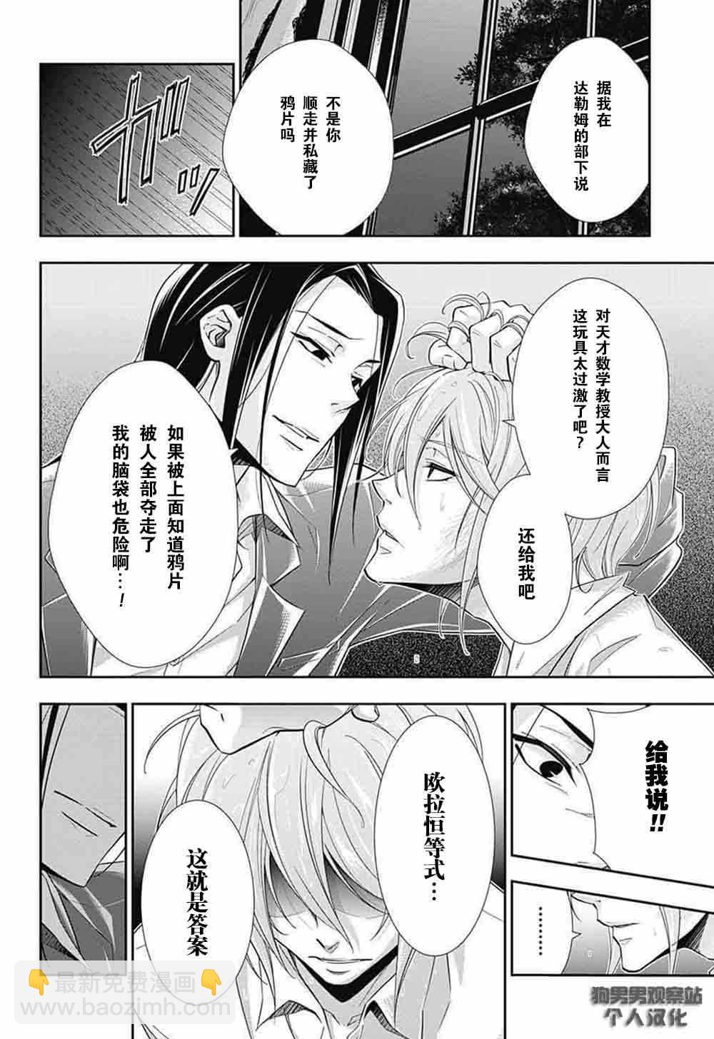 第4话24