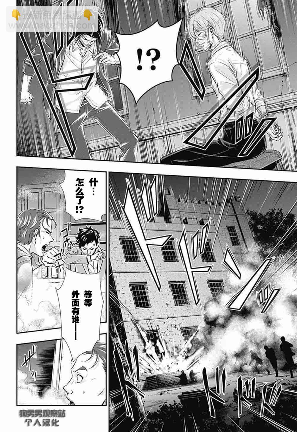 第4话30