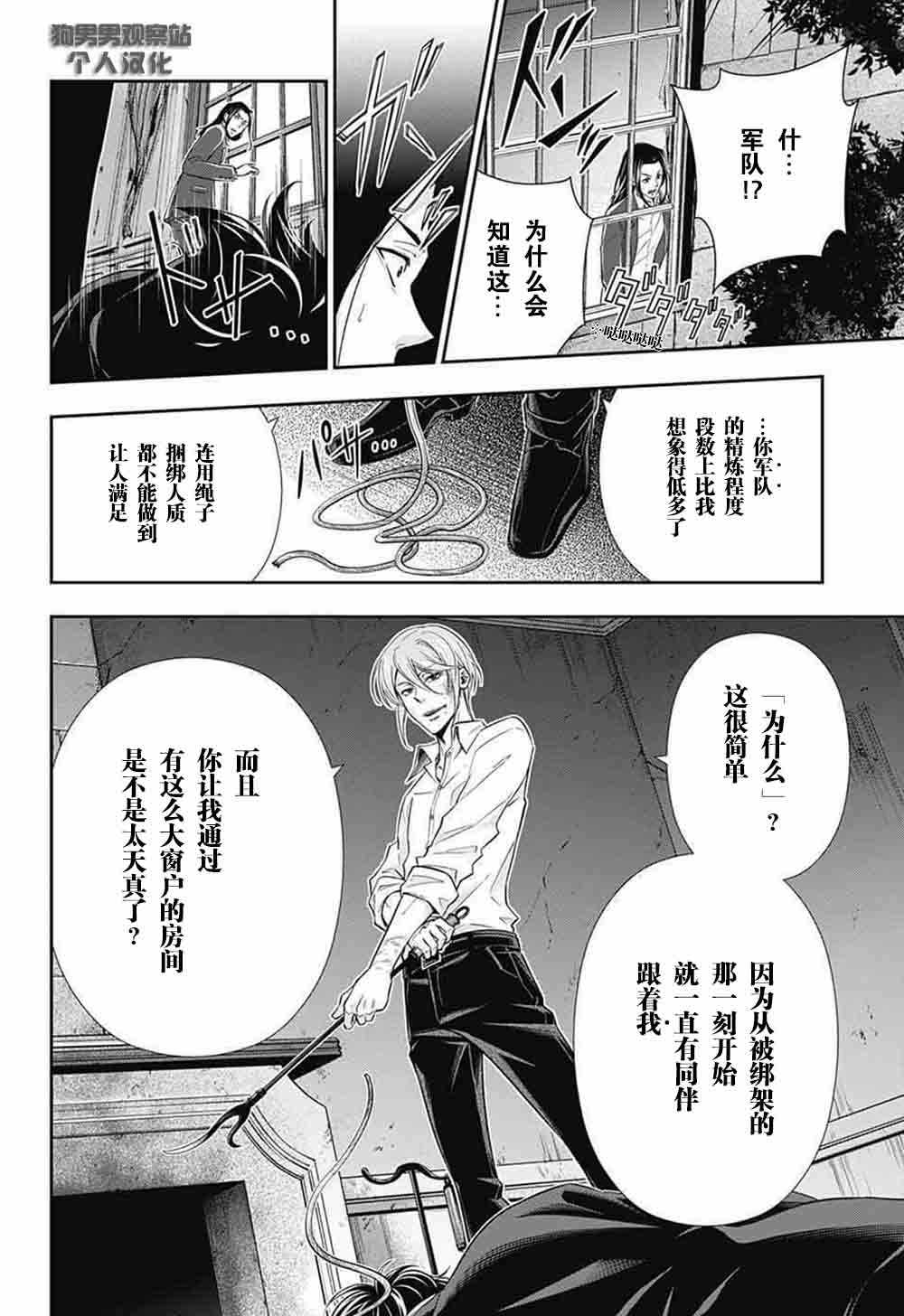 第4话32