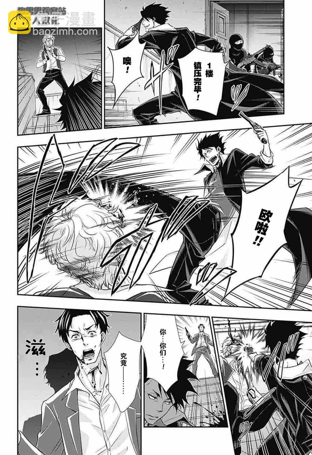 第4话34