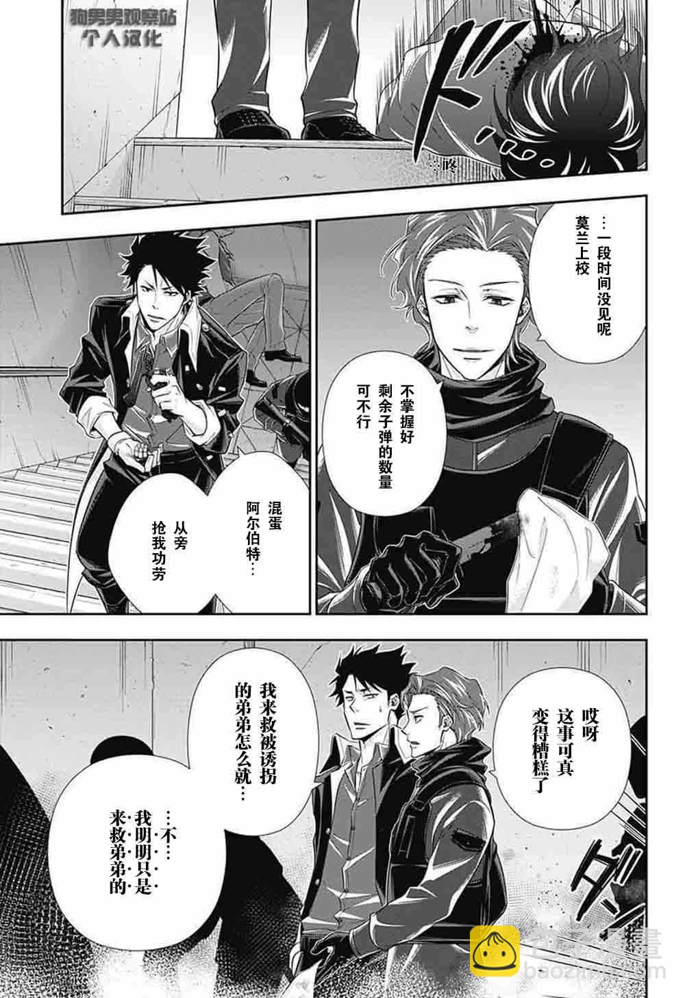 第4话35