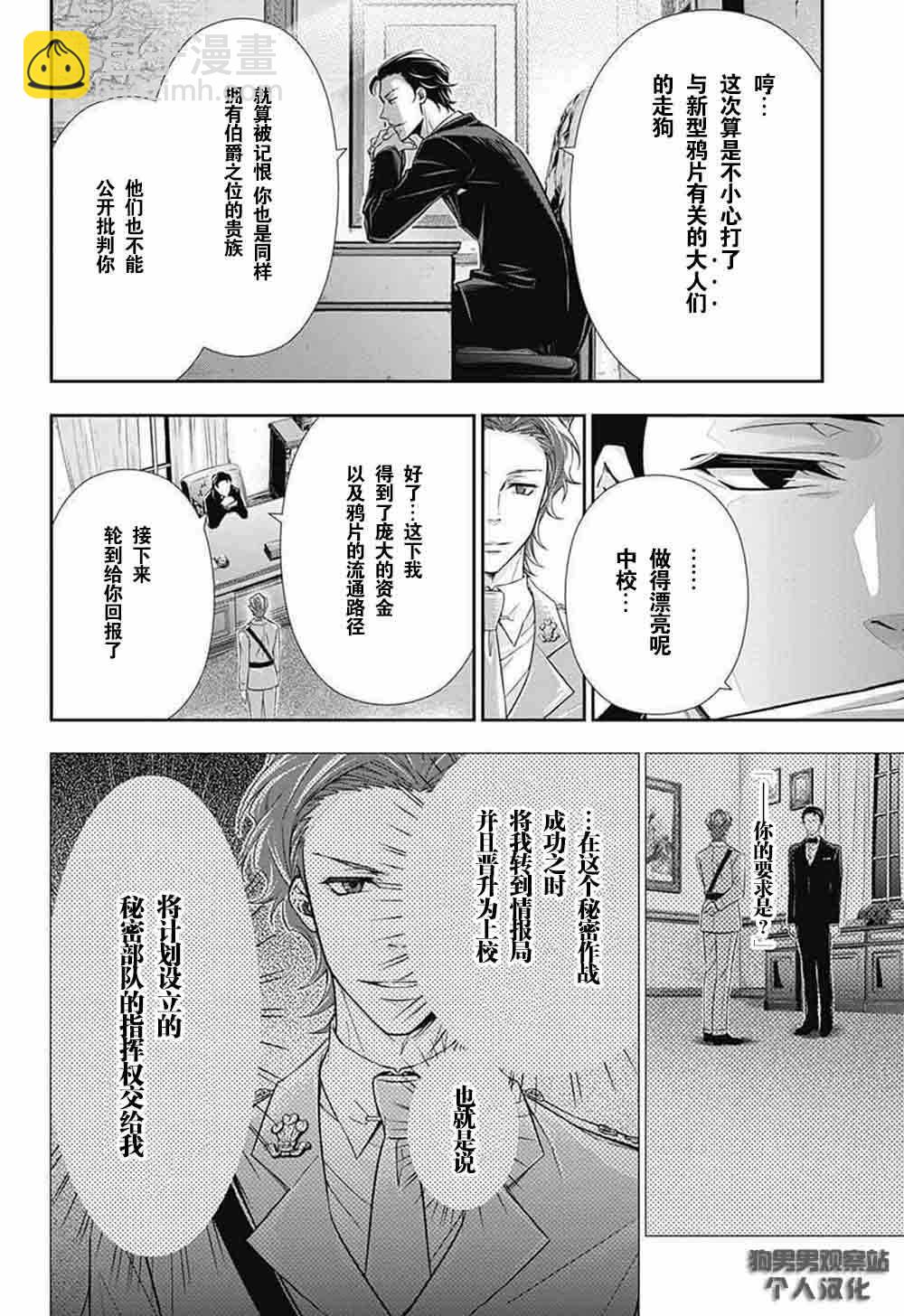 第4话42