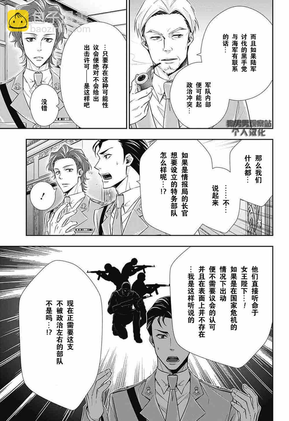 第4话5