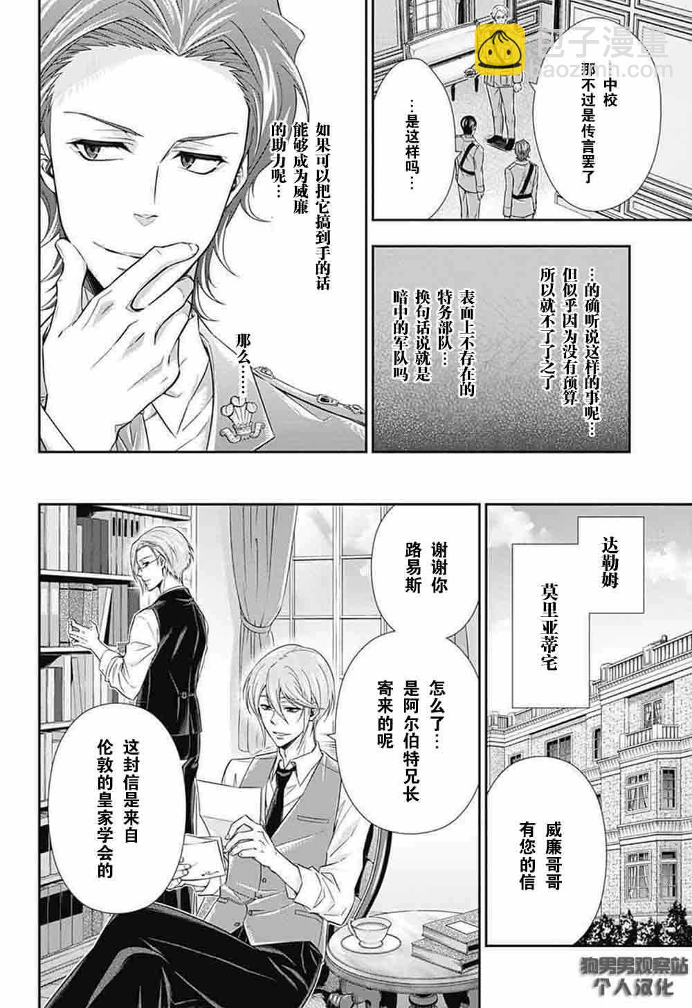 第4话6
