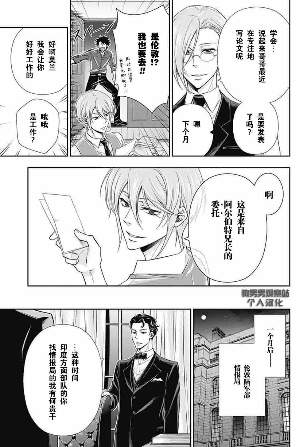 第4话7