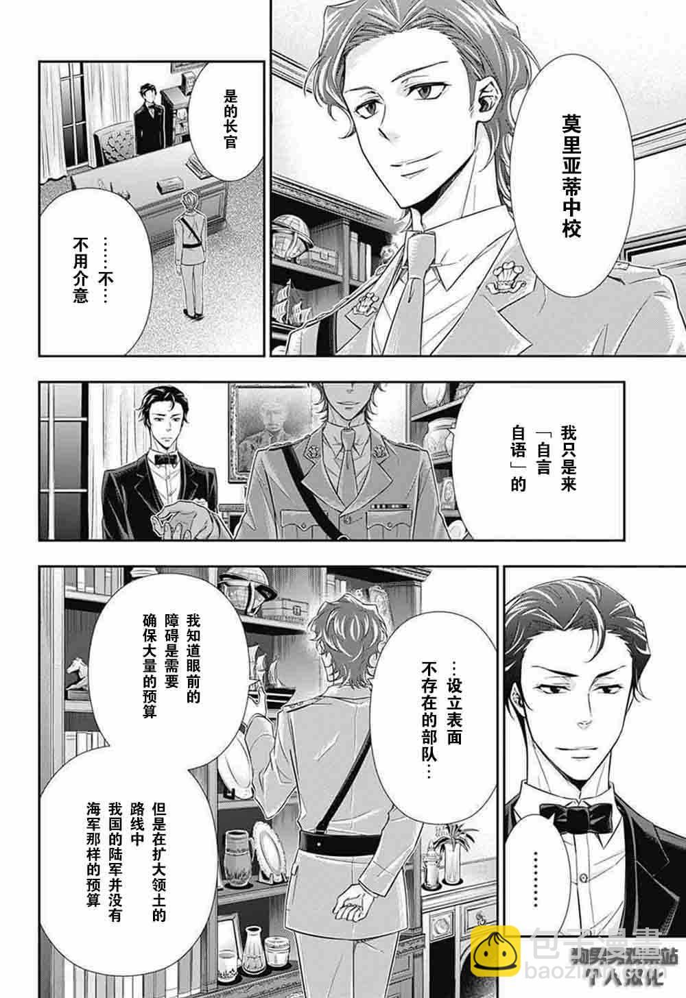 第4话8