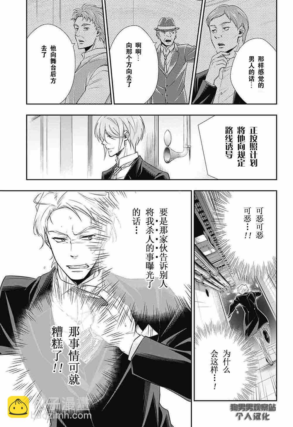 第6话14