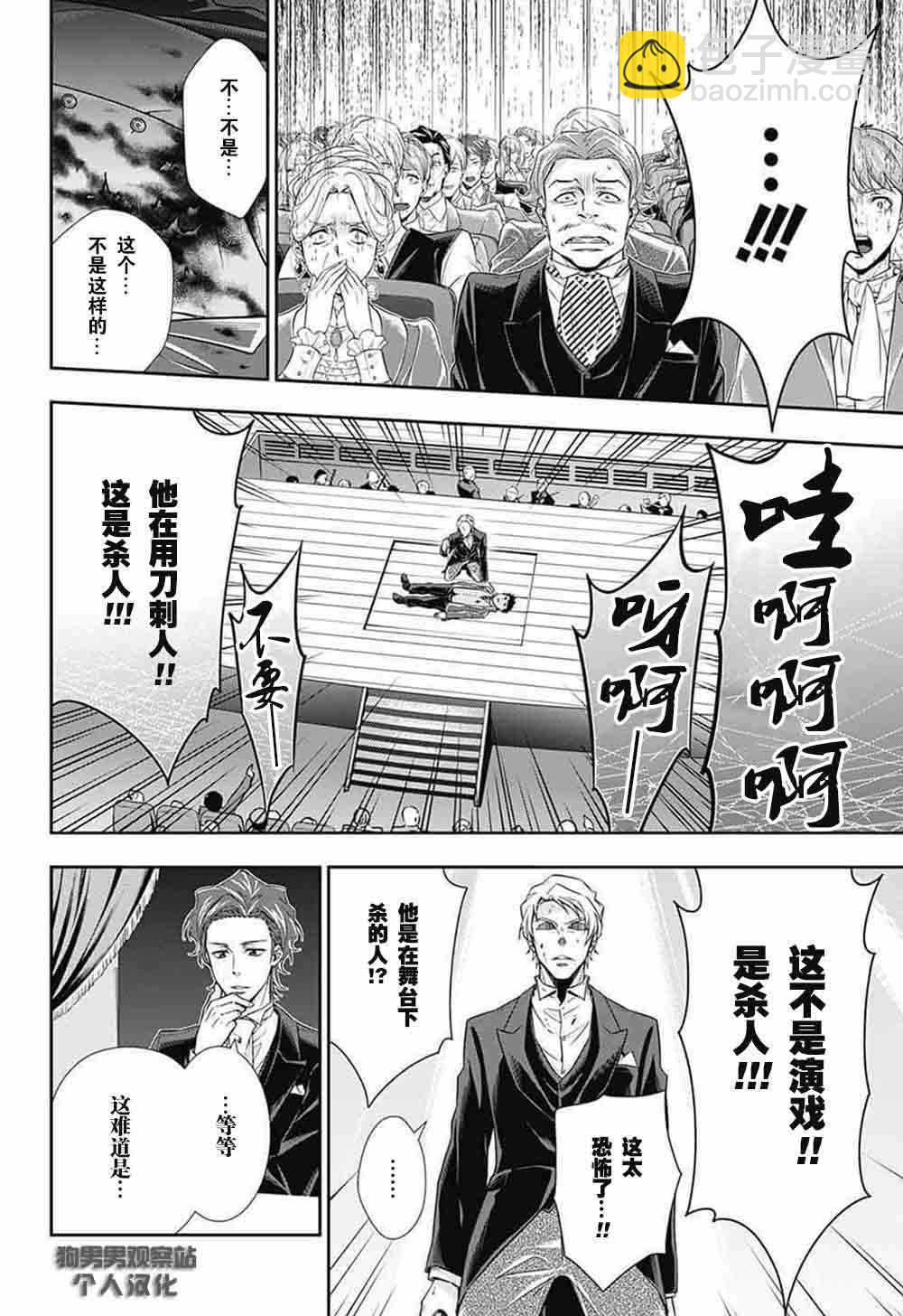 第6话20