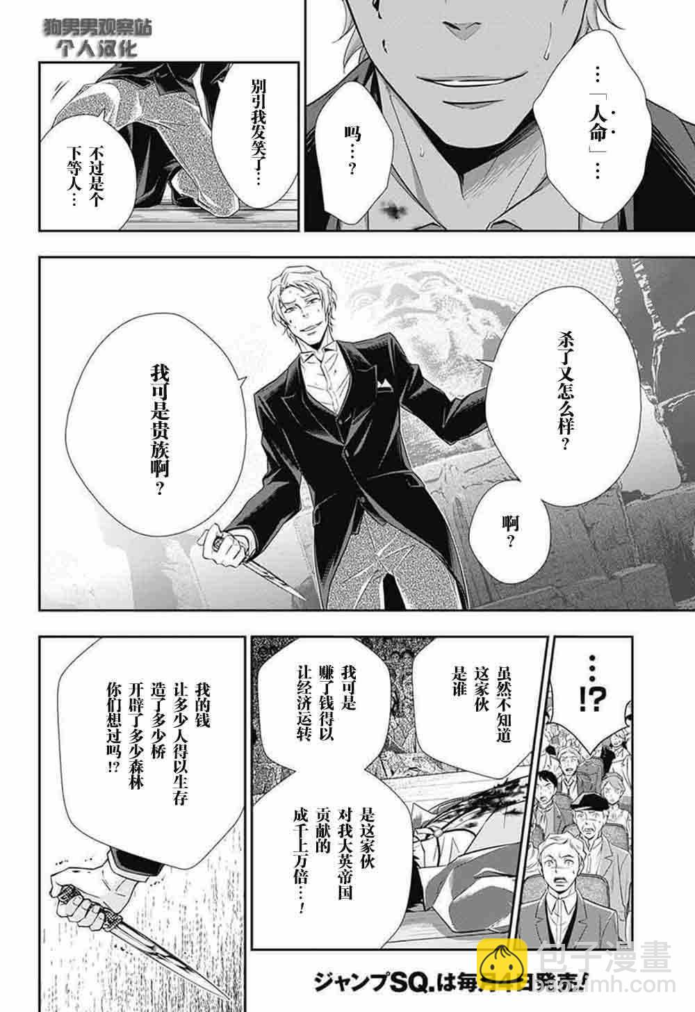第6话22