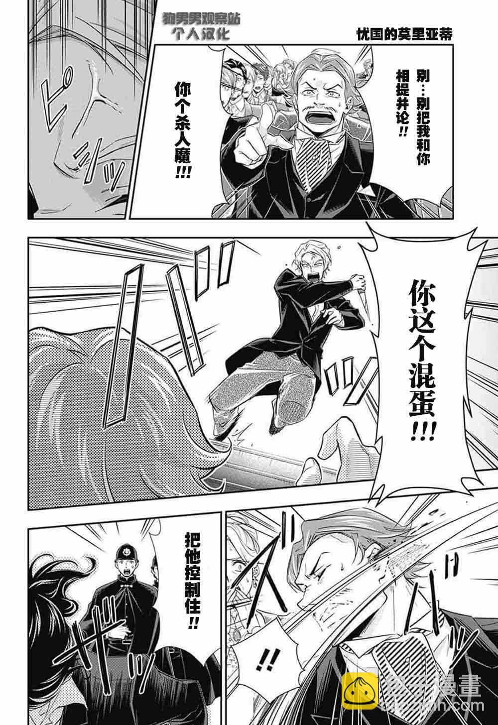 第6话24
