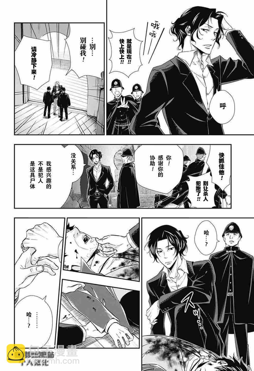 第6话26