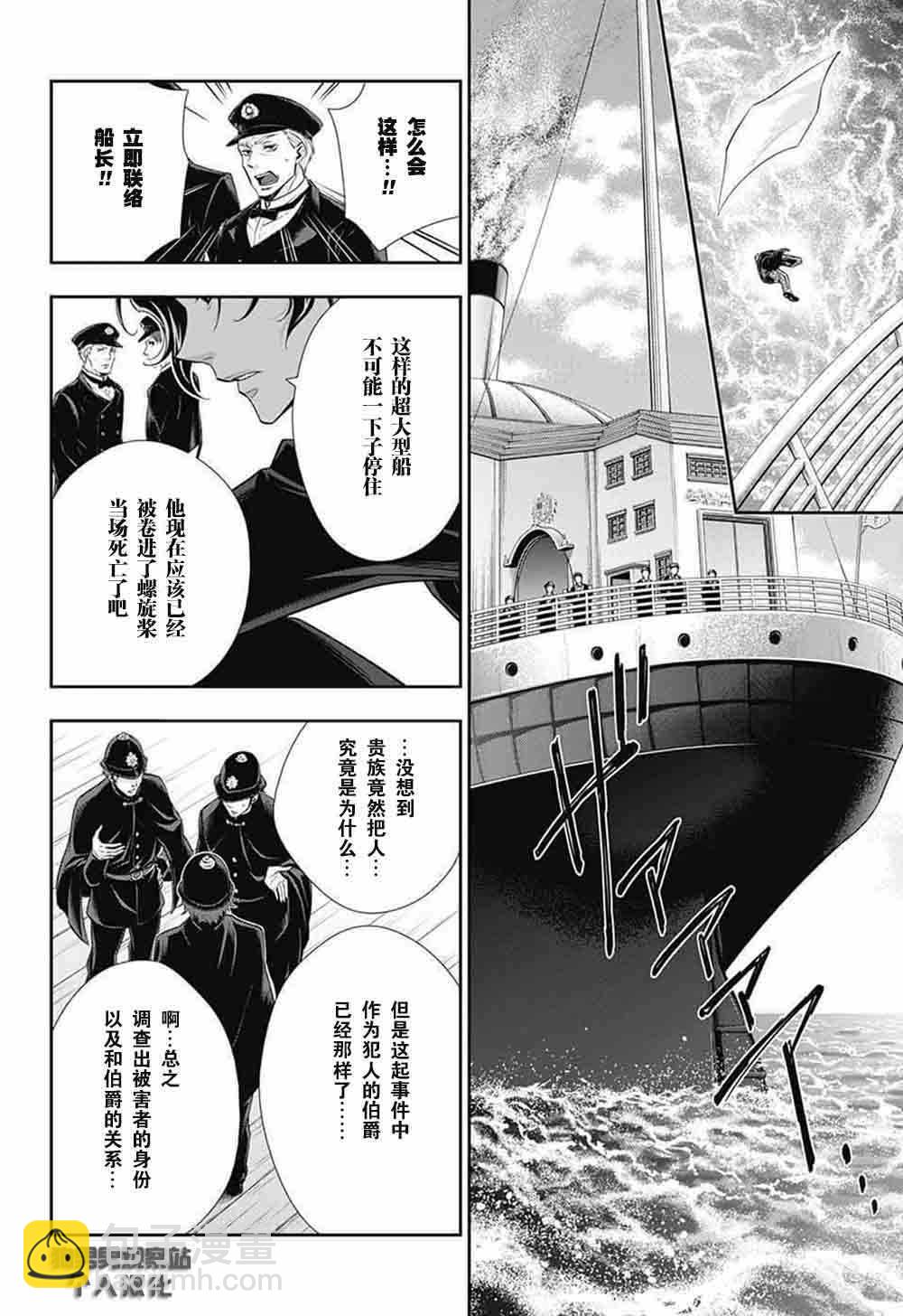 第6话30