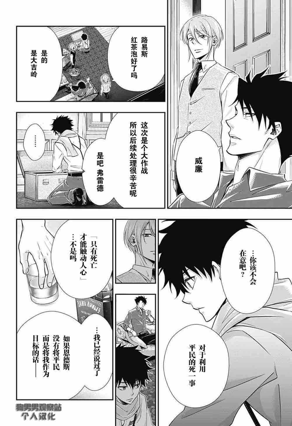 第6话34