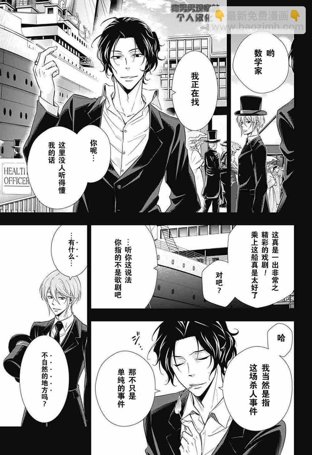 第6话37