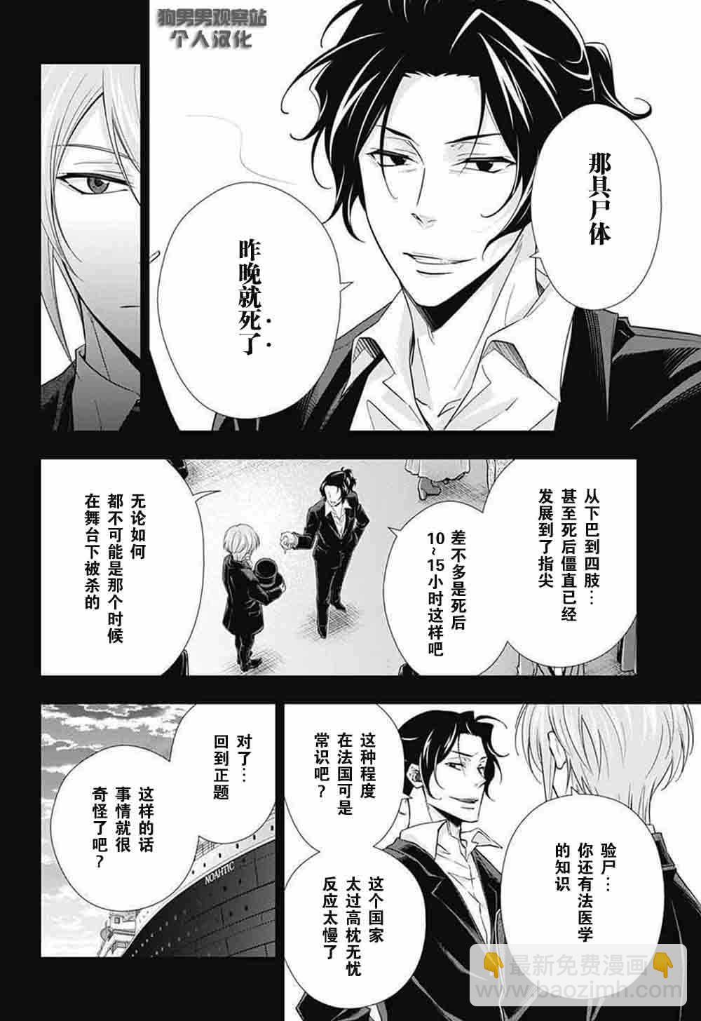 第6话38