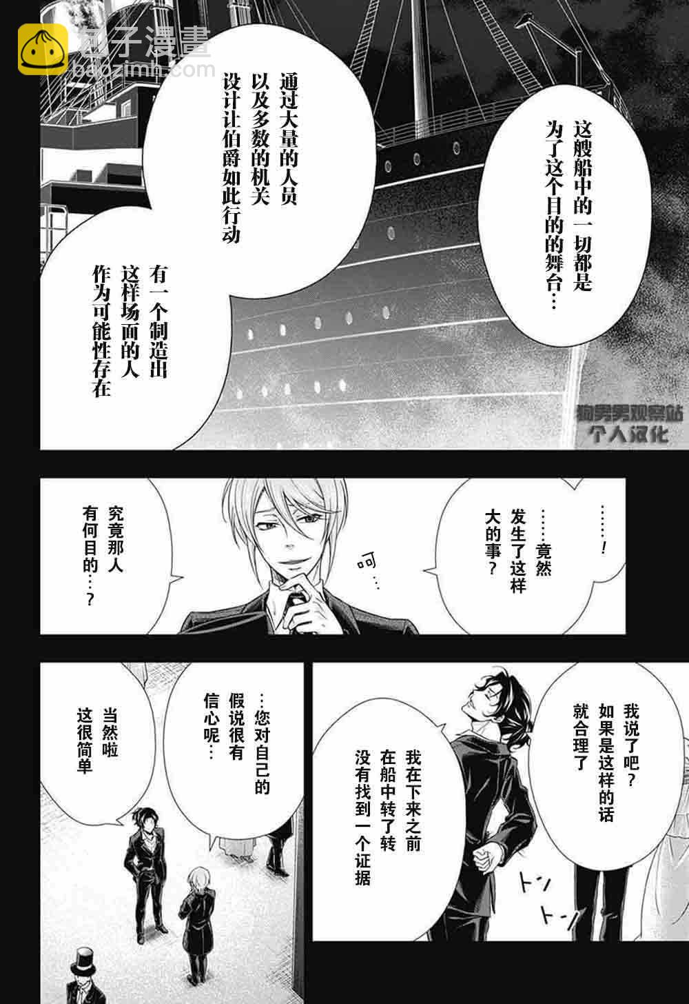 第6话40