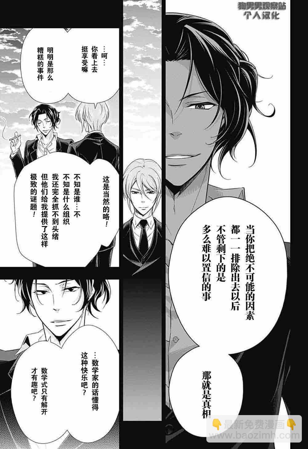 第6话41
