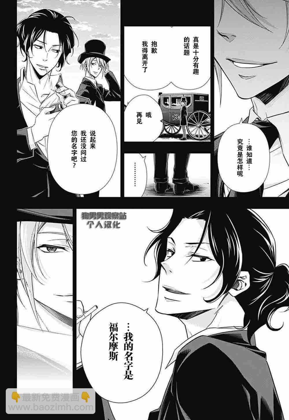 第6话42
