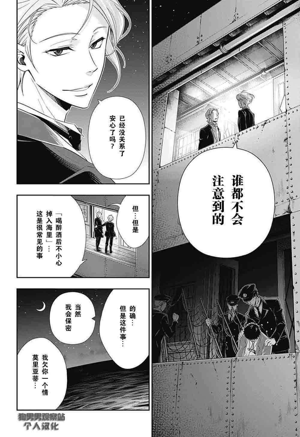 第6话5