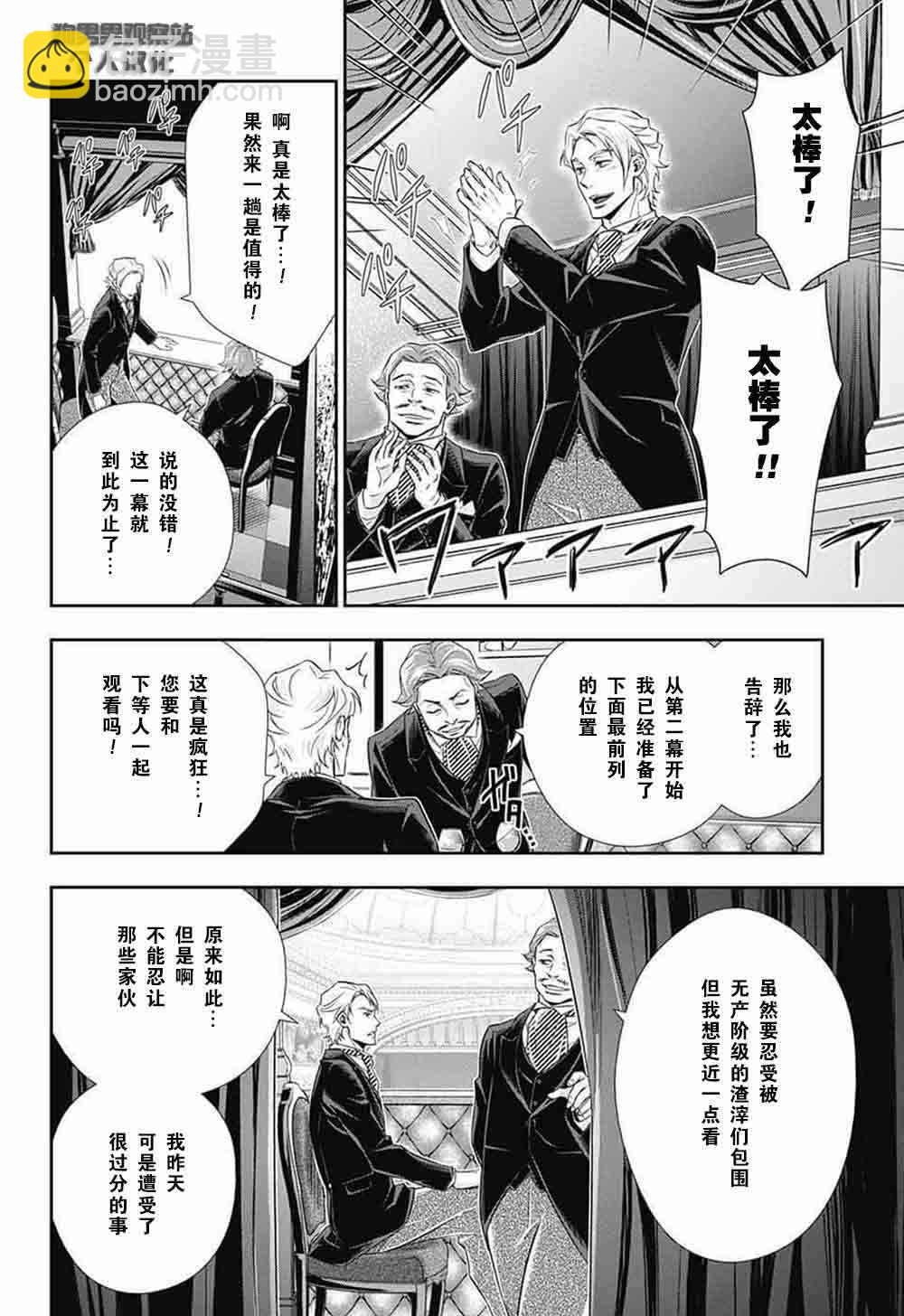 第6话7